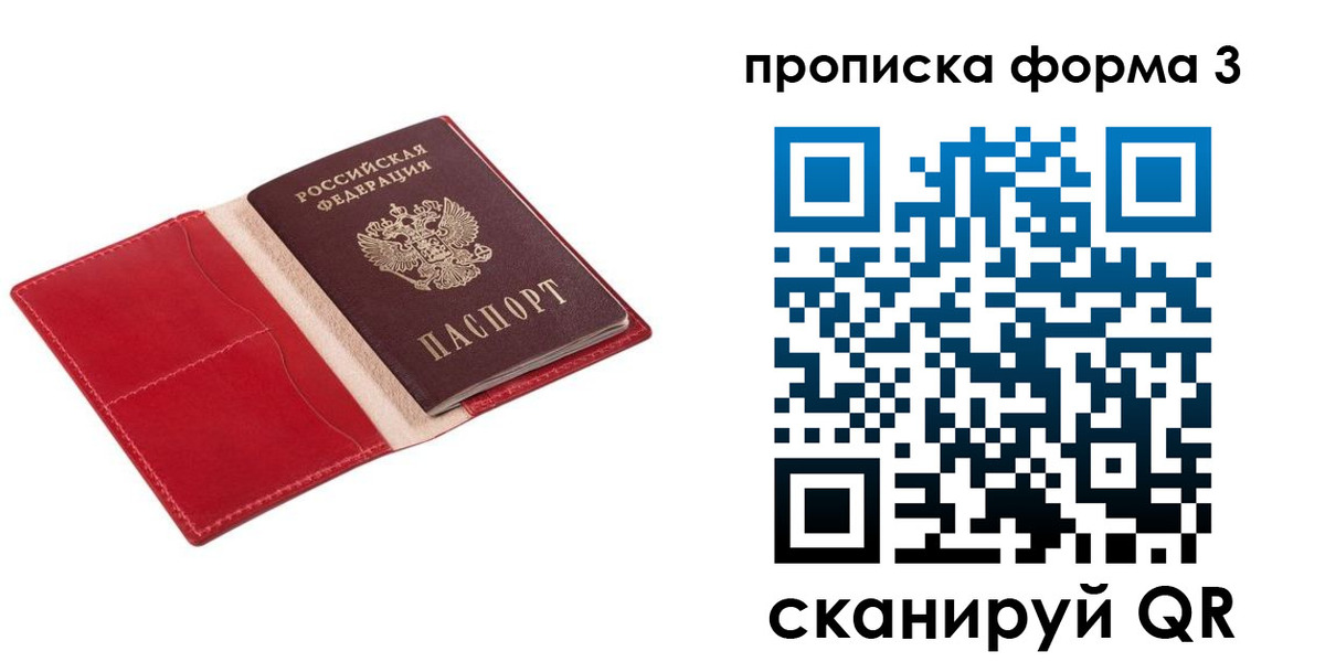 временная регистрация недорого в Махачкале