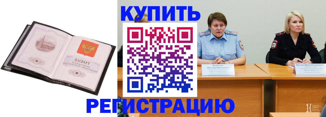 временная регистрация госуслуги в Махачкале